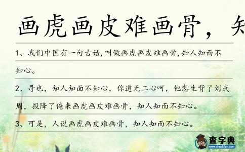 画虎画皮难画骨,万里春归山水欢是什么生肖,警惕虚假宣传落实,全面解答解释落实